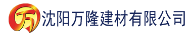 沈阳国产精品91香蕉建材有限公司_沈阳轻质石膏厂家抹灰_沈阳石膏自流平生产厂家_沈阳砌筑砂浆厂家